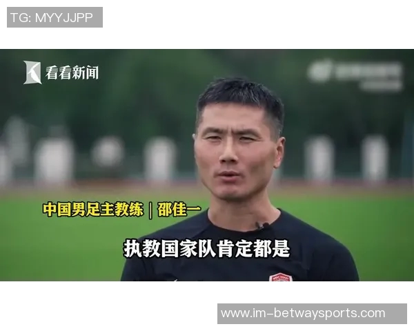 邵佳一谈国足生死战精神努力实现多年来的世界杯梦想